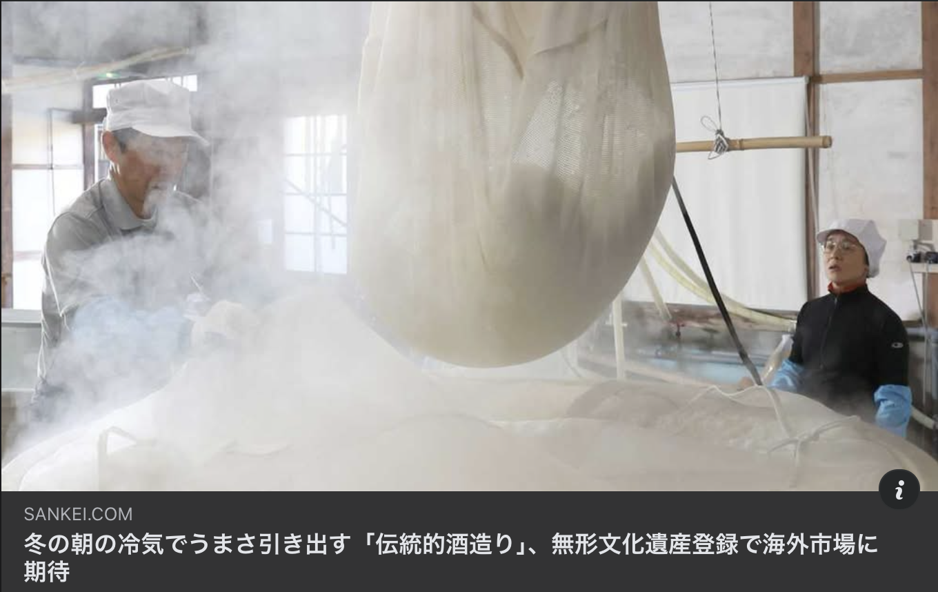 20241222産経ニュース